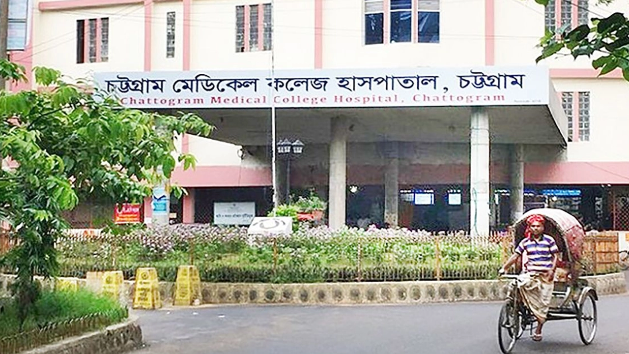 চমেক হাসপাতাল। ছবি : সংগৃহীত