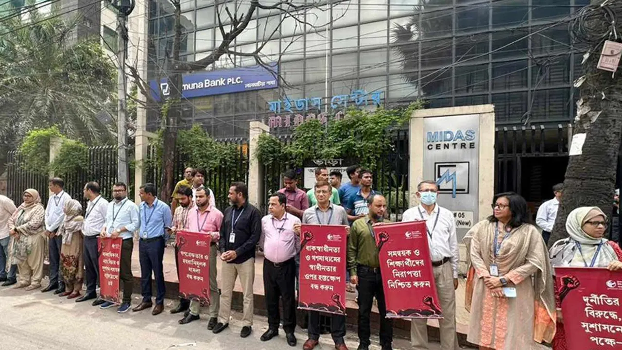 মানববন্ধন পালন করেছে ট্রান্সপারেন্সি ইন্টারন্যাশনাল বাংলাদেশ (টিআইবি)। ছবি : কালবেলা