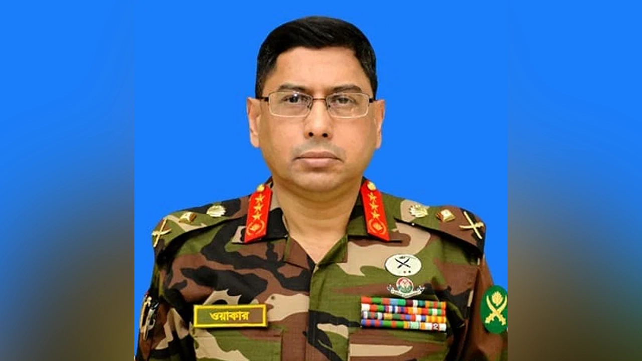 সেনাপ্রধান জেনারেল ওয়াকার-উজ-জামান। ছবি : সংগৃহীত