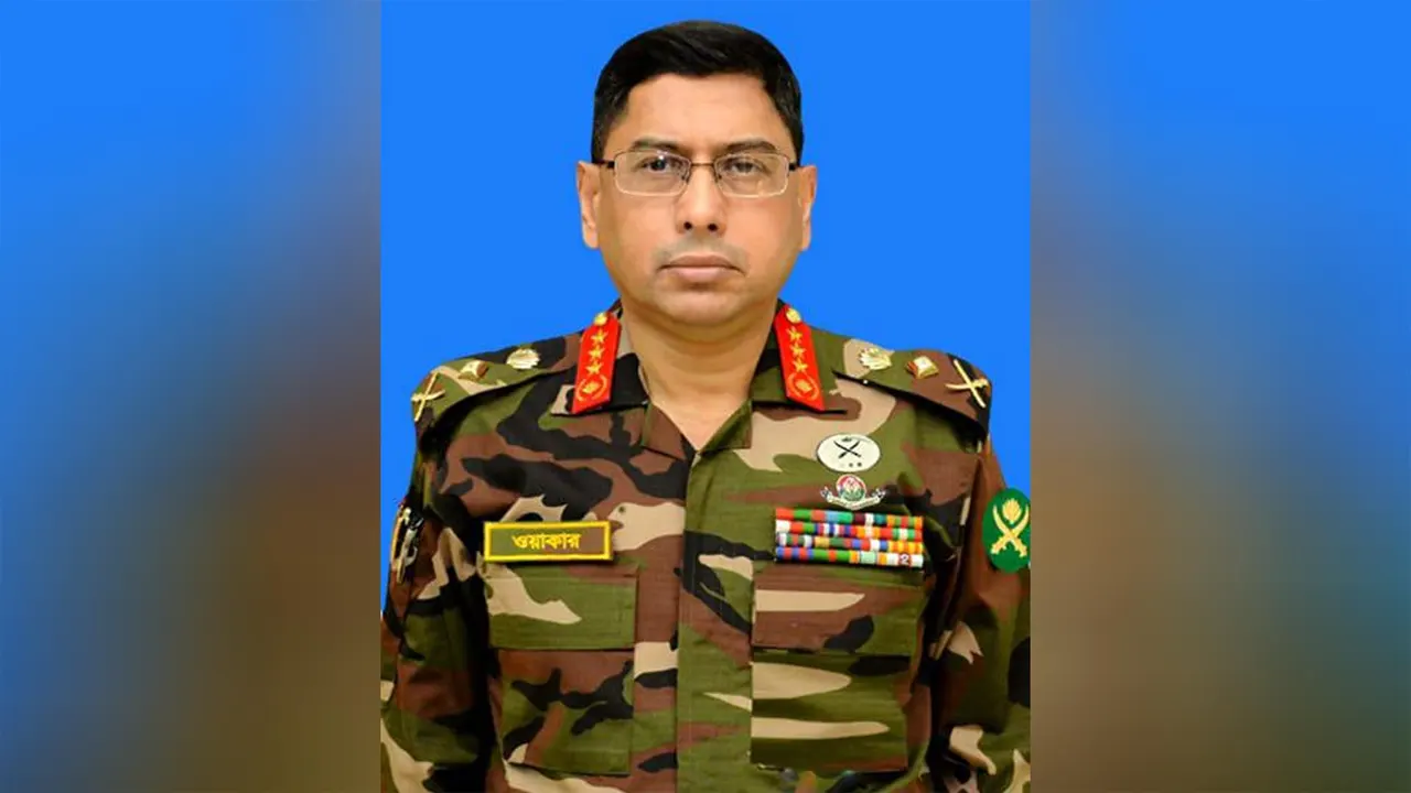 সেনাপ্রধান জেনারেল ওয়াকার-উজ-জামান। ছবি : সংগৃহীত
