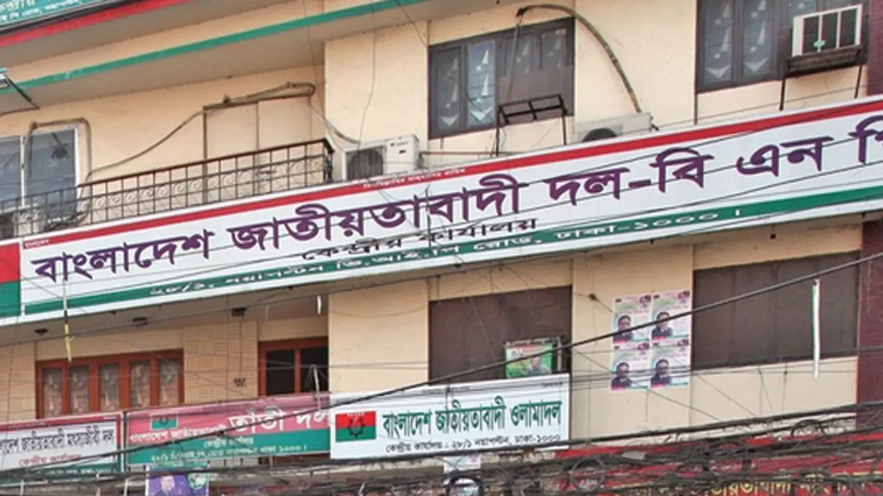 বিএনপির কেন্দ্রীয় কার্যালয়। পুরোনো ছবি