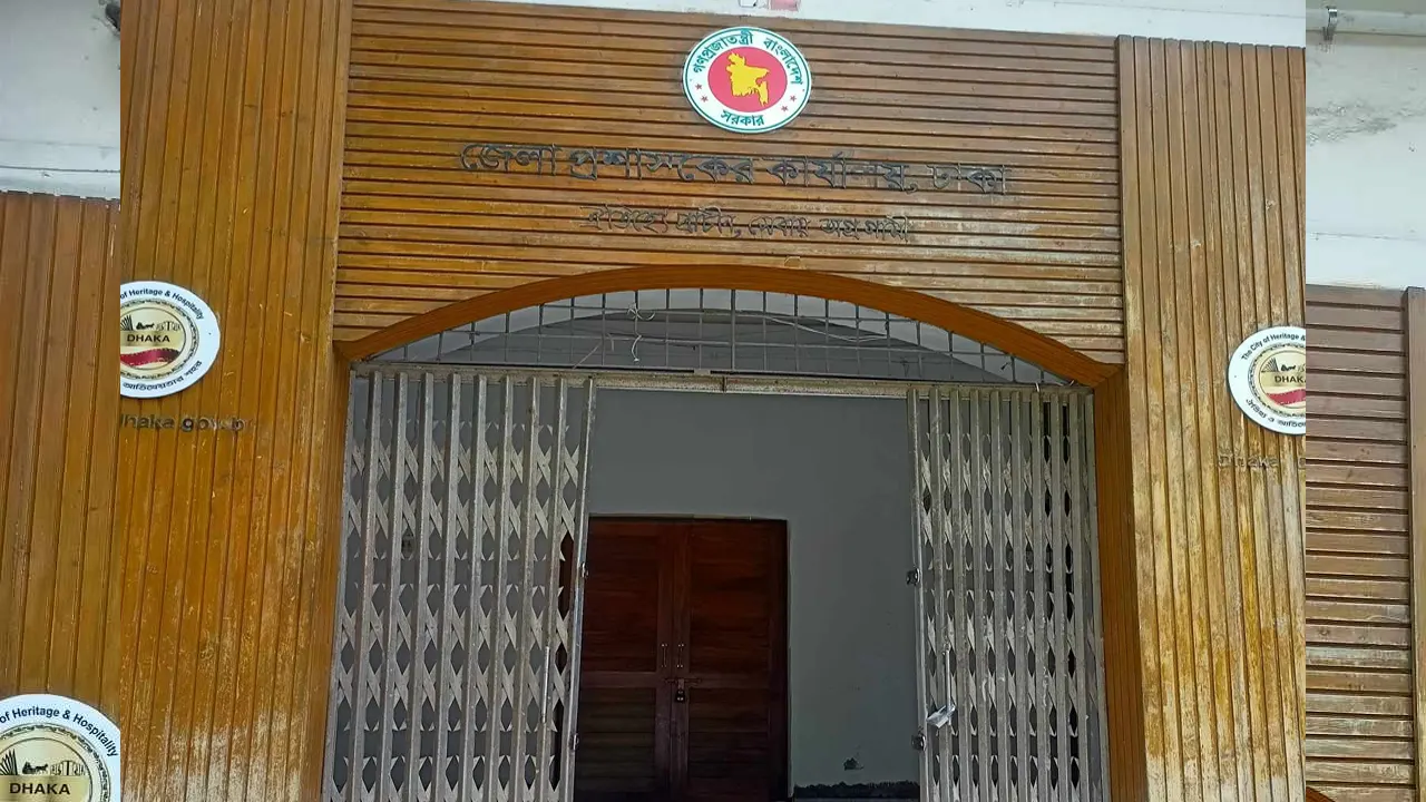 ফাঁকা ঢাকা জেলা প্রশাসক কার্যালয়। ছবি : কালবেলা