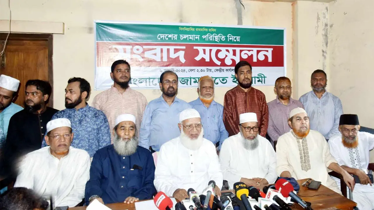 সংবাদ সম্মেলনে জামায়াতের নেতারা। ছবি : সংগৃহীত