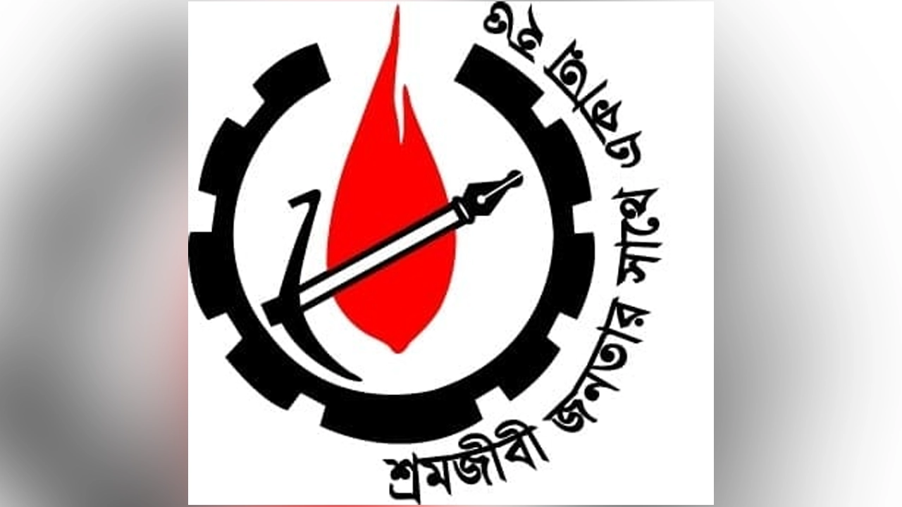 ছবি : সংগৃহীত