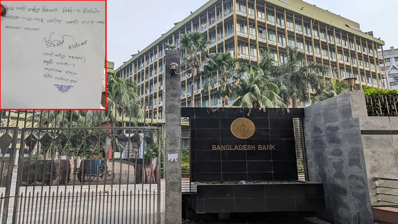 বাংলাদেশ ব্যাংক ও ডেপুটি গভর্নরের পদত্যাগের লিখিত পত্র। ছবি : কালবেলা