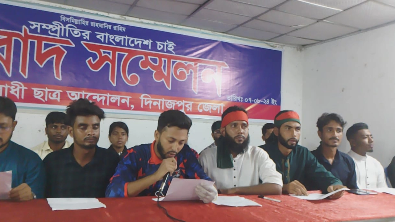 দিনাজপুর প্রেস ক্লাবে বৈষম্যবিরোধী ছাত্র আন্দোলনের সংবাদ সম্মেলন। ছবি : কালবেলা
