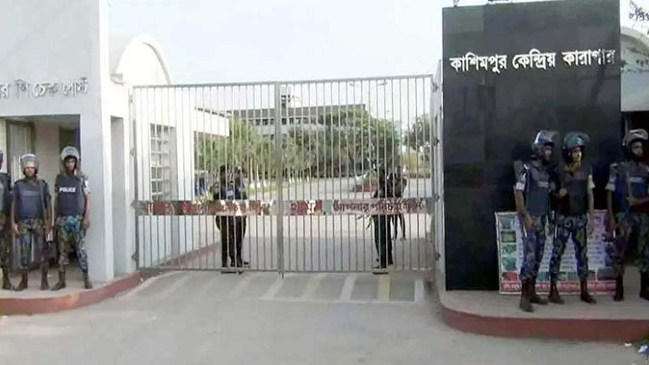 গাজীপুরের কাশিমপুর কেন্দ্রীয় কারাগার। ছবি : সংগৃহীত