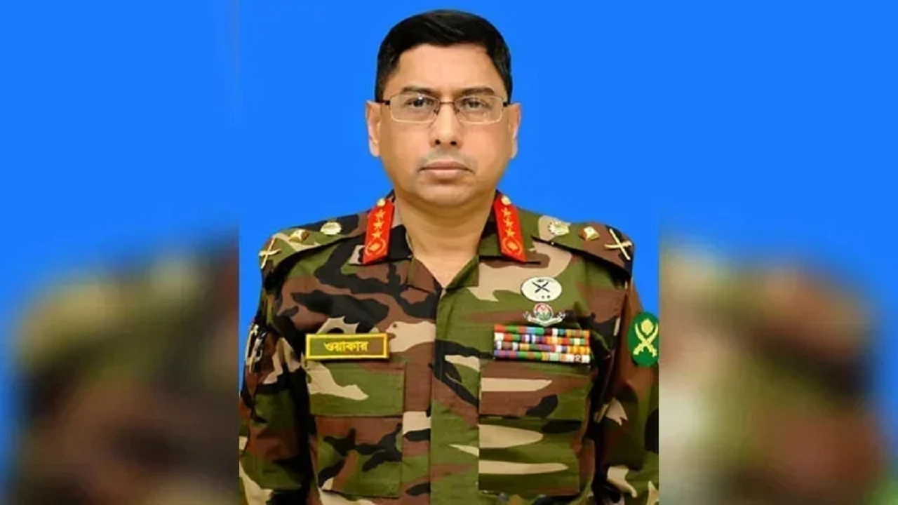 সেনাপ্রধান জেনারেল ওয়াকার-উজ-জামান। ছবি : সংগৃহীত