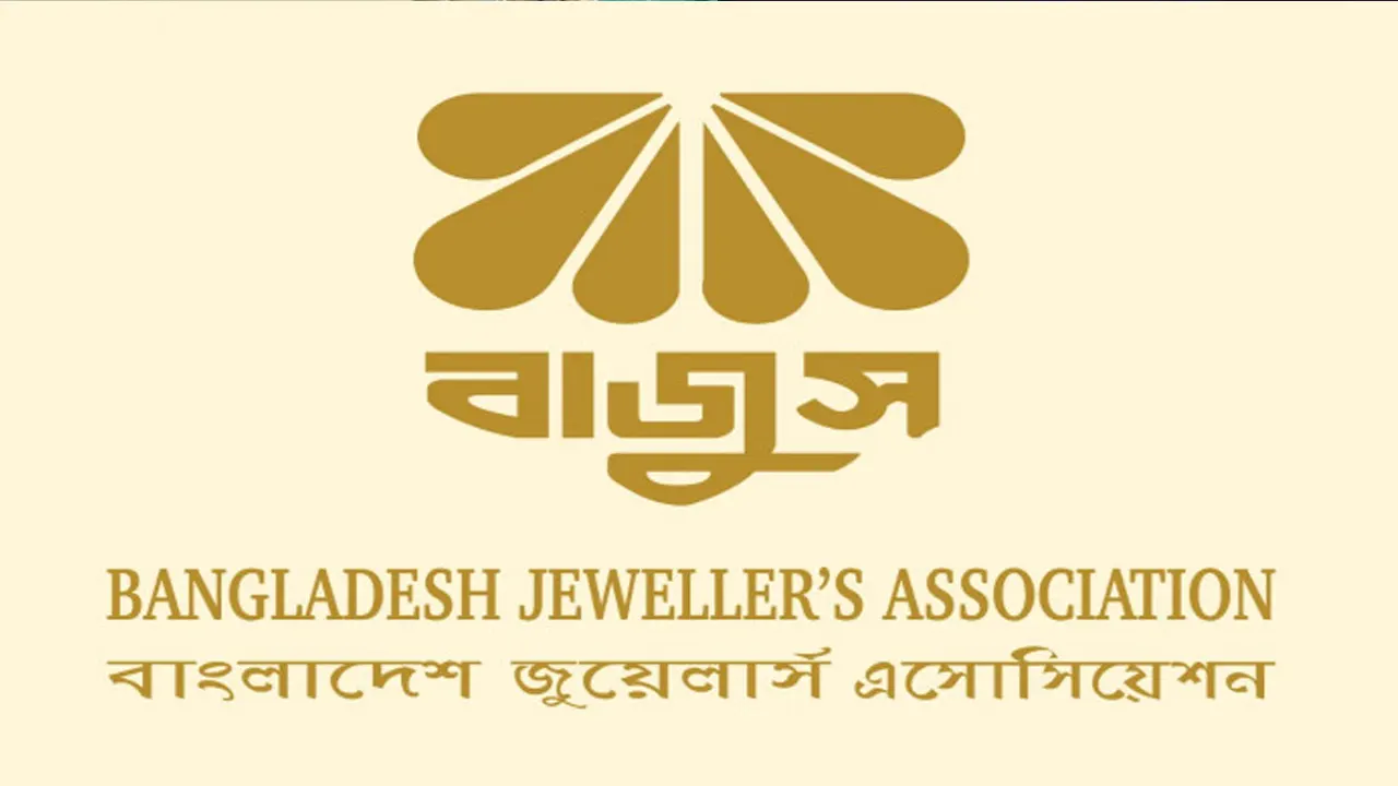 বাজুসের লোগো। ছবি : সংগৃহীত