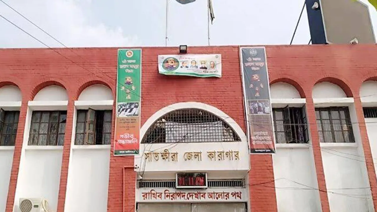সাতক্ষীরা কারাগার। ছবি : কালবেলা