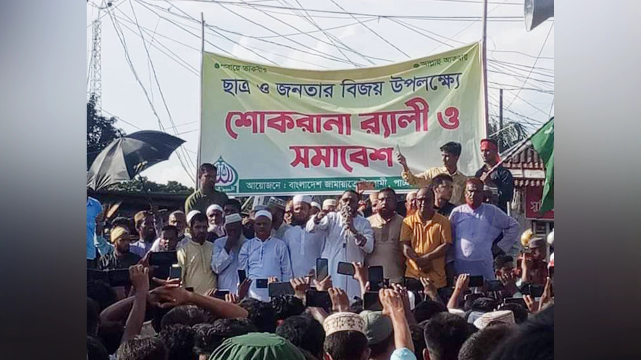 লালমনিরহাটের পাটগ্রামে বাংলাদেশ জামায়াতে ইসলামীর সমাবেশ। ছবি : কালবেলা