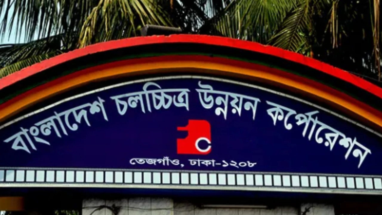 বাংলাদেশ চলচ্চিত্র উন্নয়ন করপোরেশন। ছবি : সংগৃহীত