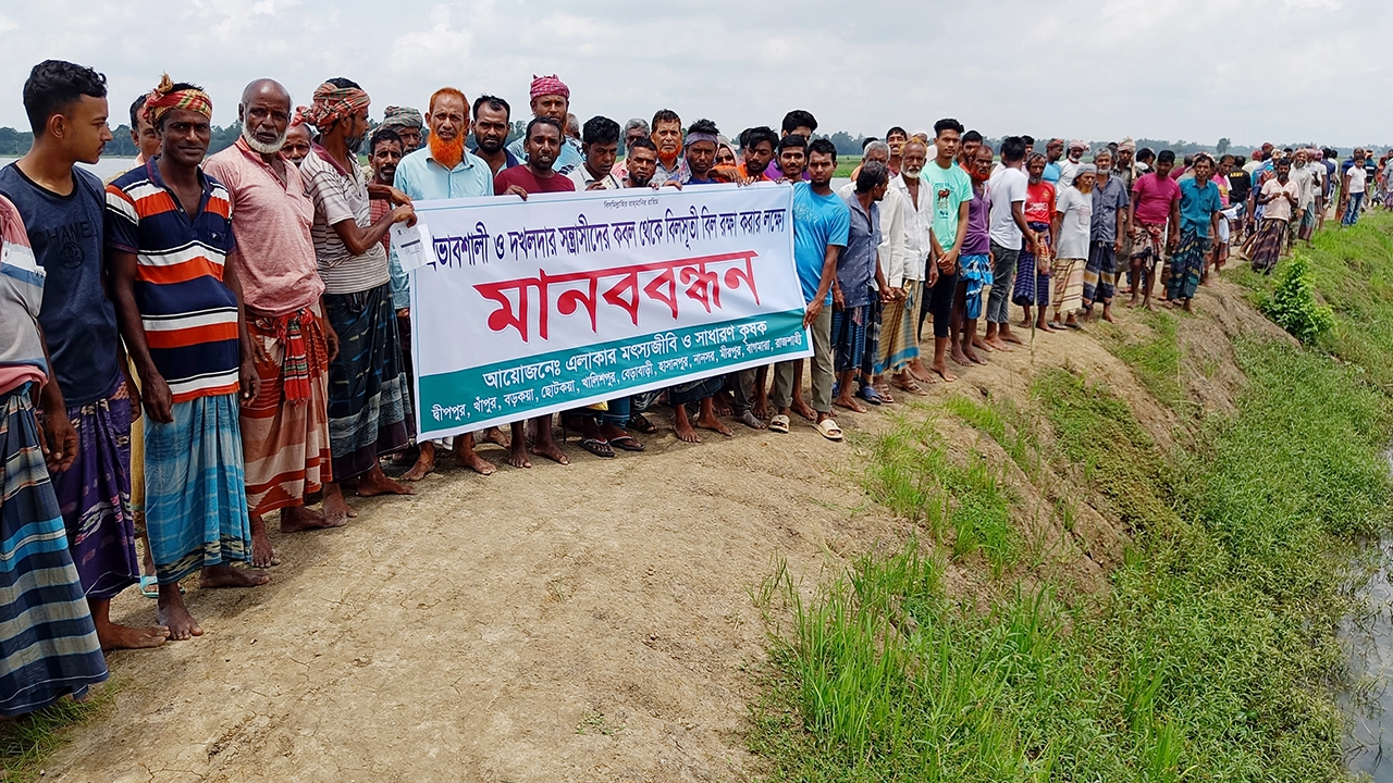 বাগমারায় বিলসুতি বিল উন্মুক্তের দাবিতে মৎস্যজীবী ও জমির মালিকদের মানববন্ধন। ছবি : কালবেলা