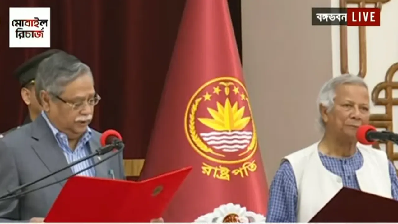 শপথ নিলেন ড. ইউনূস