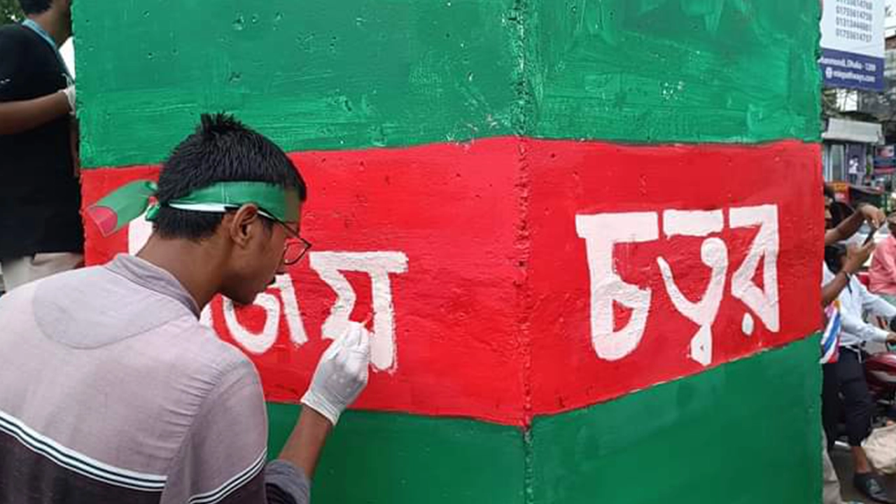 সিলেটের চৌহাট্টা পয়েন্টকে স্মরণীয় করে রাখতে ‘বিজয় চত্বর’ নাম দিল আন্দোলনকারীরা। ছবি : কালবেলা