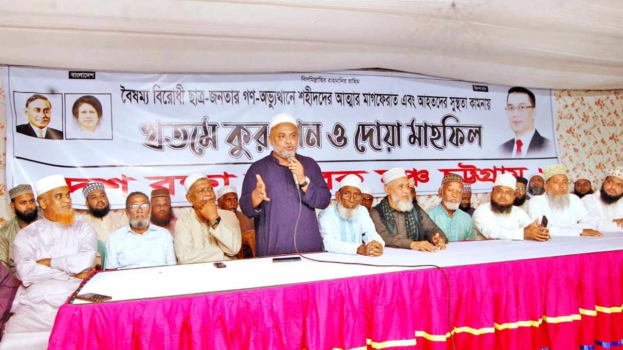 কুরআন তেলাওয়াত ও দোয়া মাহফিলে বক্তব্য রাখেন চট্টগ্রাম মহানগর যুবদলের সভাপতি মোশাররফ হোসেন দীপ্তি। ছবি : কালবেলা