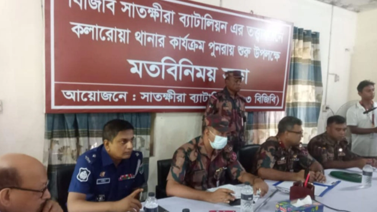 কলারোয়া থানা ভবনে ৩৩ বিজিবির অধিনায়ক লেফটেন্যান্ট কর্নেল আশরাফুল হকের নেতৃত্বে মতবিনিময় সভা অনুষ্ঠিত হয়। ছবি : কালবেলা