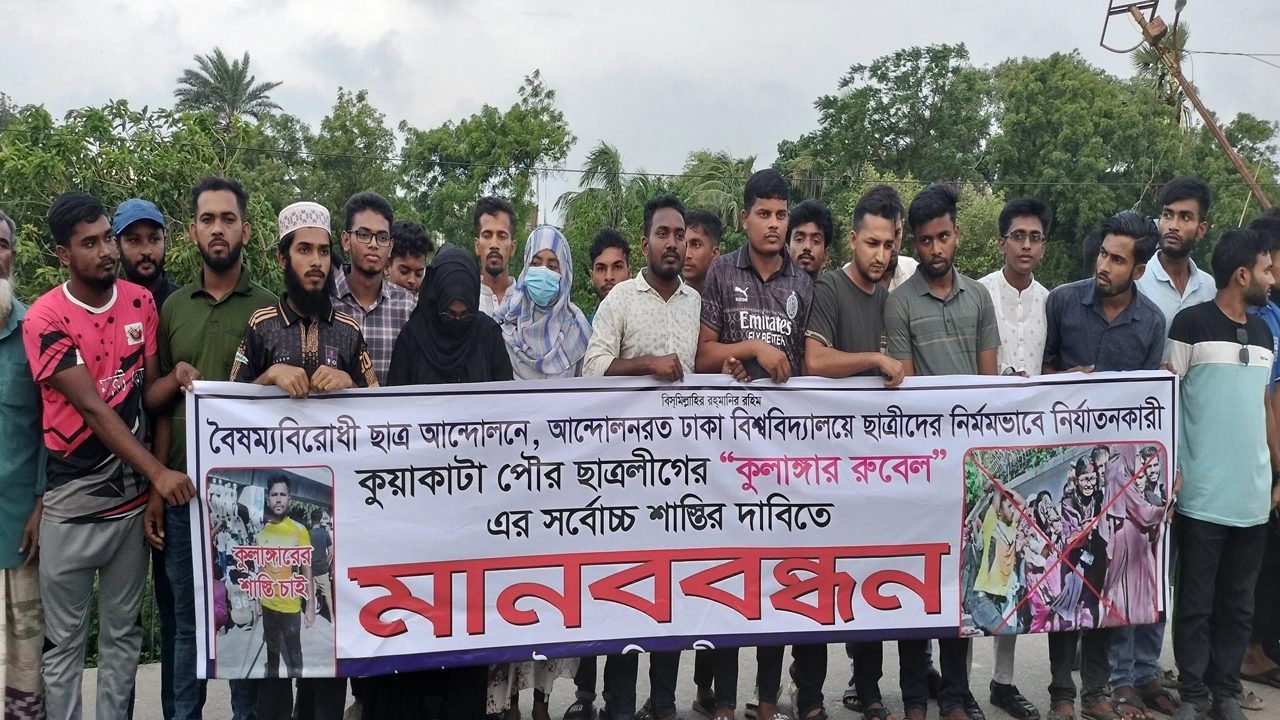 মানববন্ধনে অংশ নেন বিভিন্ন শ্রেণি-পেশার মানুষ। ছবি : কালবেলা