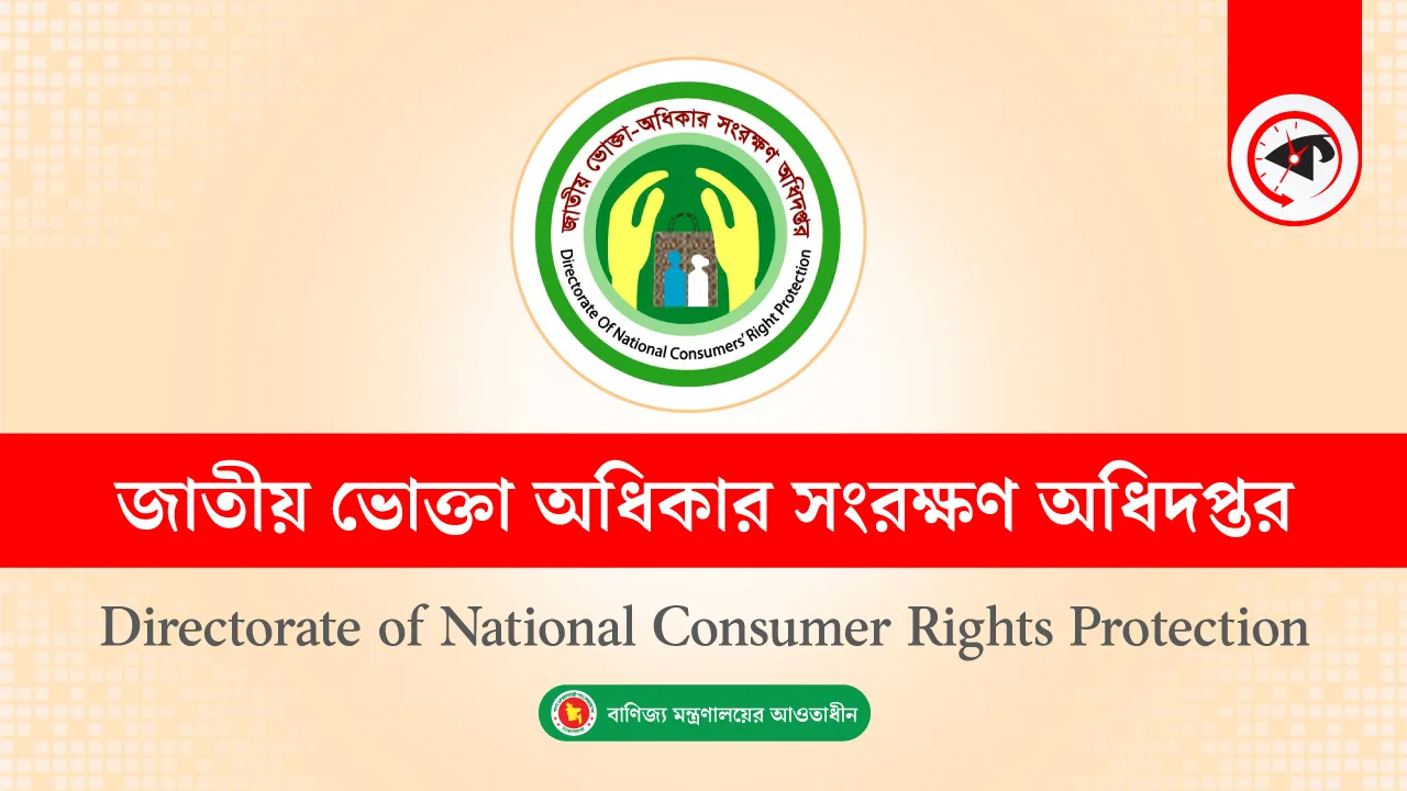 গ্রাফিক্স : কালবেলা