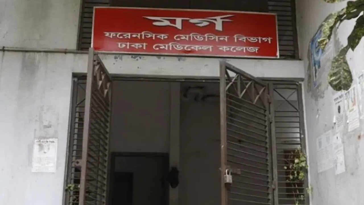 ঢাকা মেডিকেল কলেজের মর্গ। ছবি : সংগৃহীত