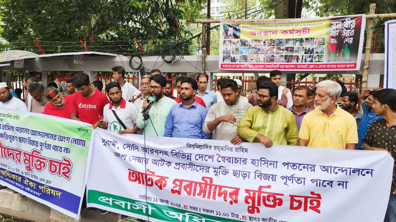 প্রবাসী অধিকার পরিষদের মানববন্ধন। ছবি : কালবেলা
