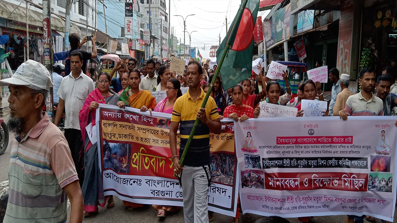বরগুনায় বাংলাদেশ হিন্দু, বৌদ্ধ, খ্রিস্টান ঐক্য পরিষদের বিক্ষোভ মিছিল ও সমাবেশ। ছবি : কালবেলা