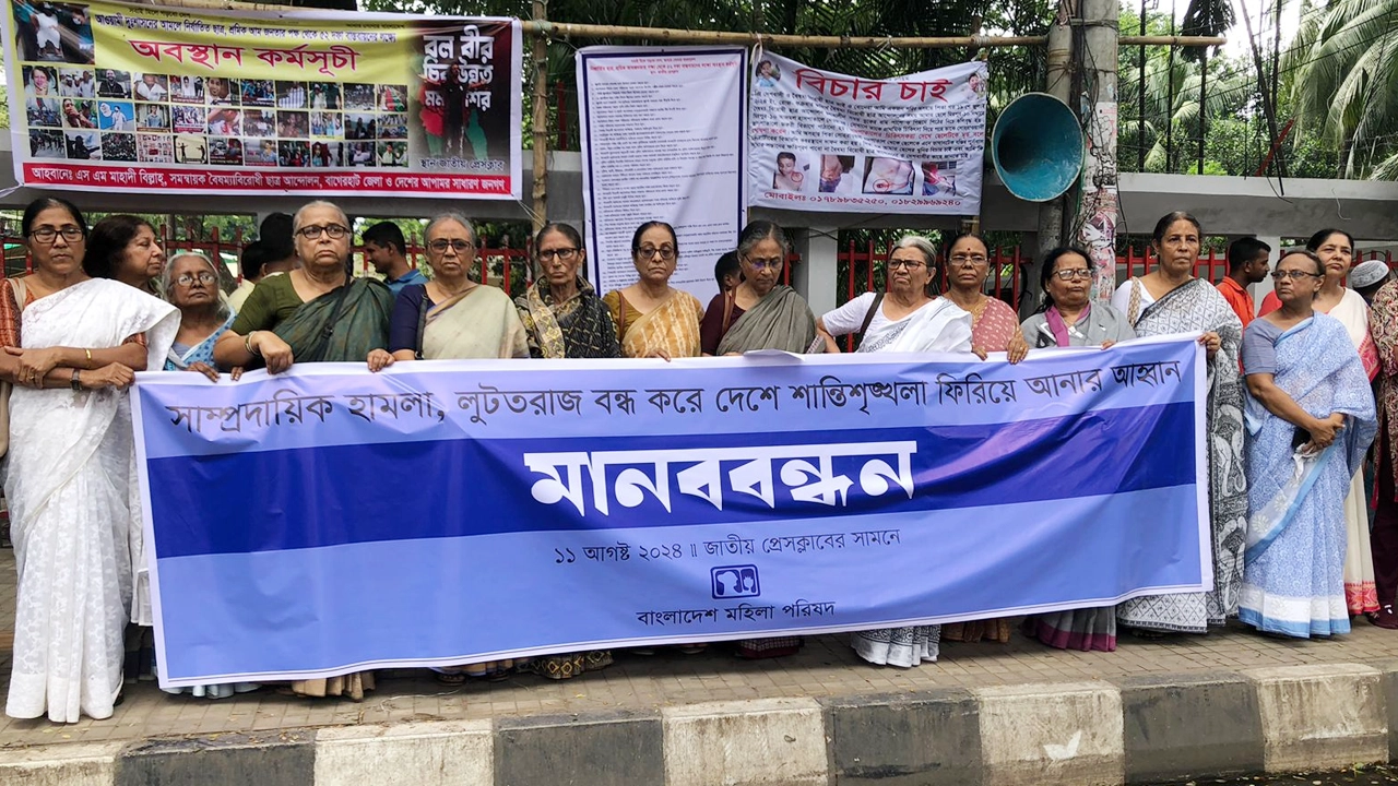 জাতীয় প্রেস ক্লাবের সামনে মানববন্ধন করেছে বাংলাদেশ মহিলা পরিষদ। ছবি : কালবেলা