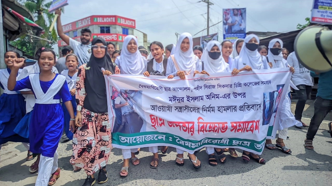বিক্ষোভ মিছিলে বিভিন্ন প্রতিষ্ঠানের শিক্ষার্থীরা অংশগ্রহণ করেন। ছবি : কালবেলা