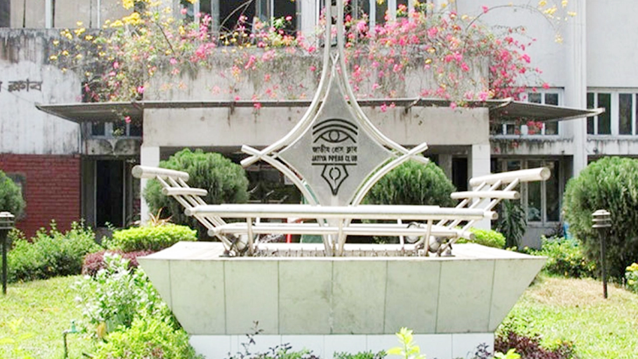 জাতীয় প্রেস ক্লাব। ছবি : সংগৃহীত