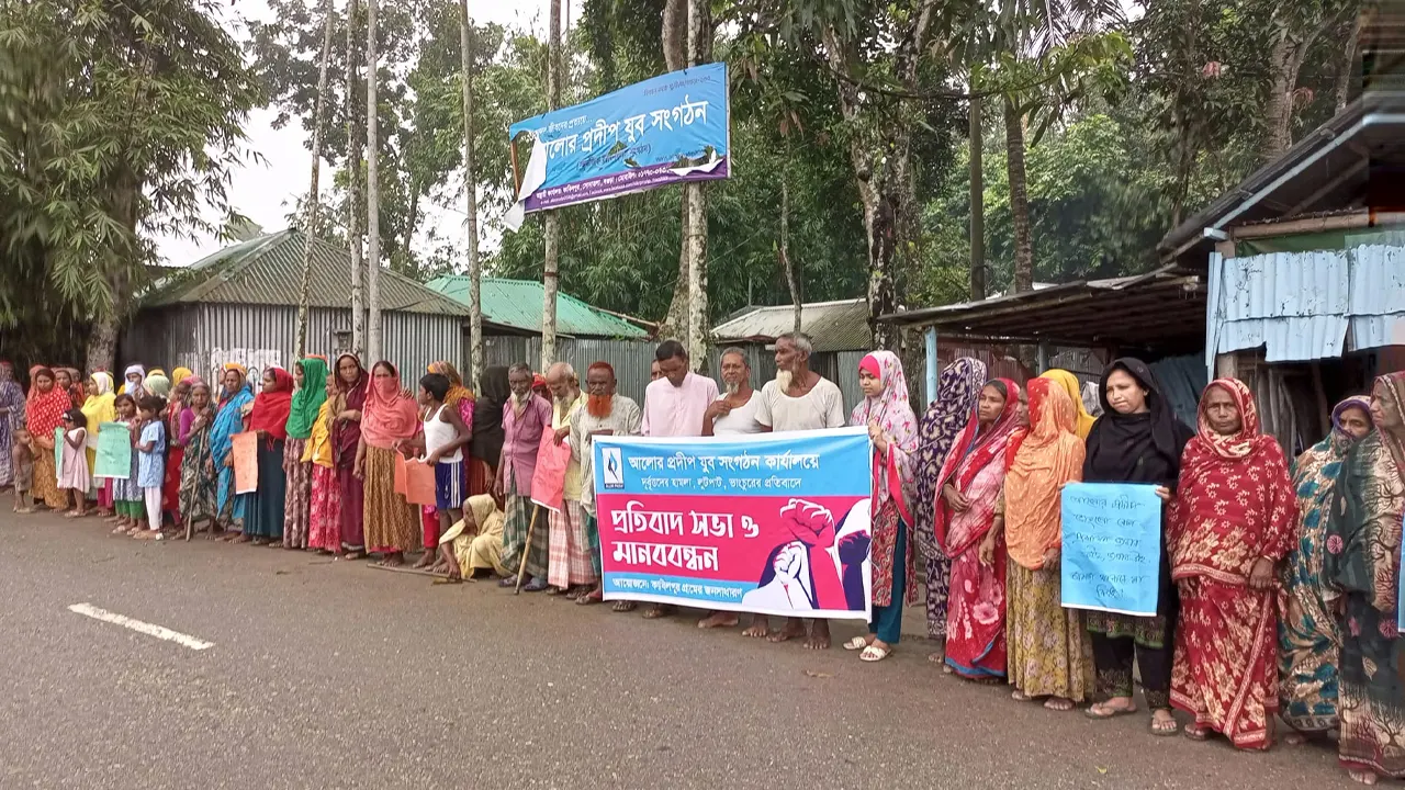 সংগঠন কার্যালয়ের সামনে এলাকাবাসীর উদ্যোগে মানববন্ধন। ছবি : কালবেলা