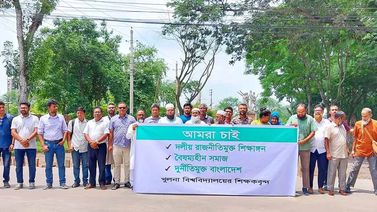 বিশ্ববিদ্যালয়ের হাদি চত্বরে শিক্ষকরা মানববন্ধন ও র‍্যালি করেছেন। ছবি : কালবেলা