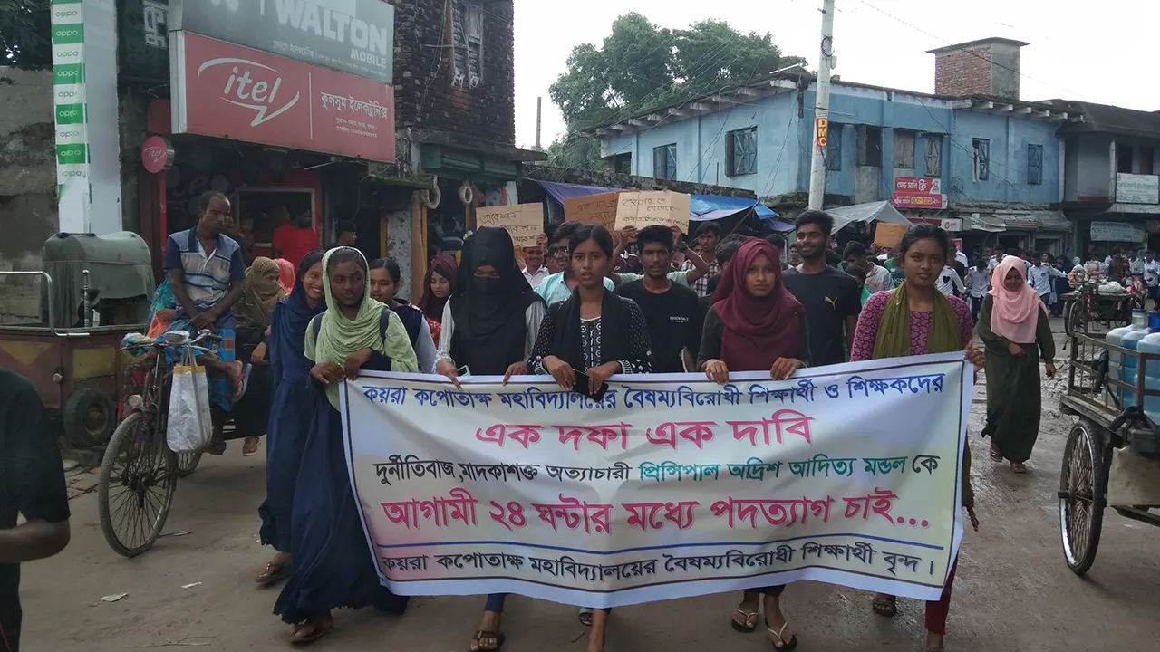বিক্ষোভ মিছিল করছেন শিক্ষার্থীরা। ছবি : কালবেলা