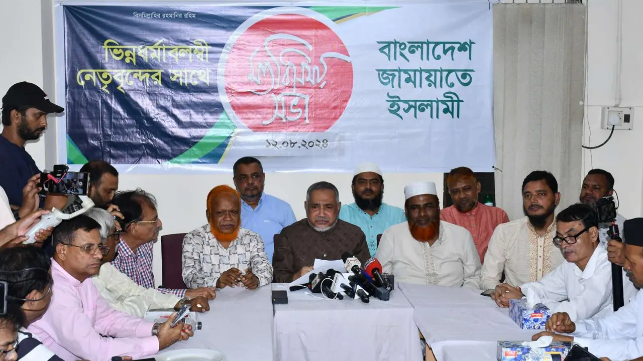 রাজধানীর পুরানা পল্টনে ঢাকা মহানগরী দক্ষিণ জামায়াতের কার্যালয়ের কনফারেন্সে জামায়াত নেতারা। ছবি : কালবেলা