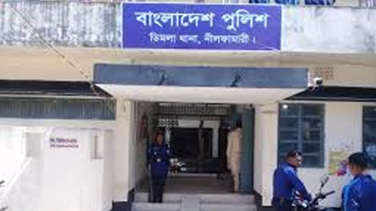 ডিমলা থানা। ছবি : সংগৃহীত