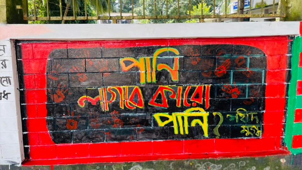 দেয়ালে গ্রাফিতি আঁকছেন শিক্ষার্থীরা। ছবি : কালবেলা