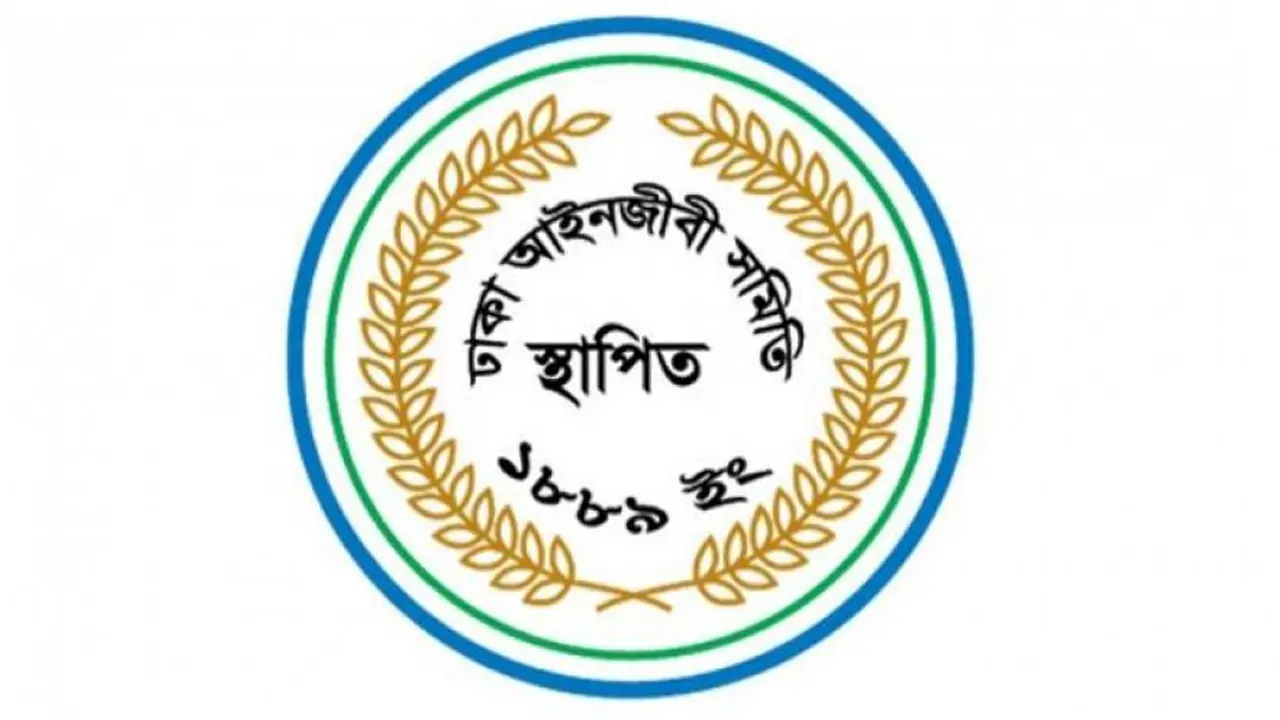 ঢাকা আইনজীবী সমিতির লোগো। ছবি : সংগৃহীত