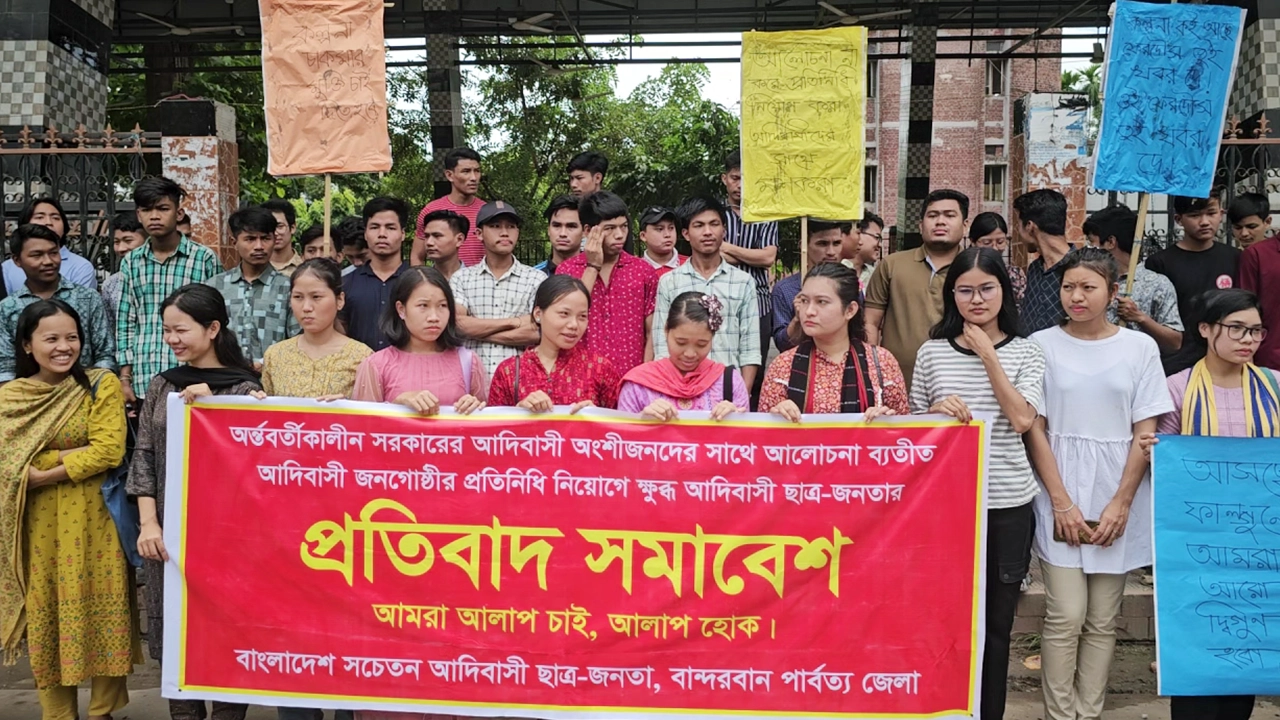 সুপ্রদীপ চাকমাকে অন্তর্বর্তীকালীন সরকারের উপদেষ্টা নিয়োগ দেওয়ার প্রতিবাদে বান্দরবান মুক্তমঞ্চে বাংলাদেশ সচেতন আদিবাসী ছাত্র-জনতা সমাবেশ করে। ছবি : কালবেলা