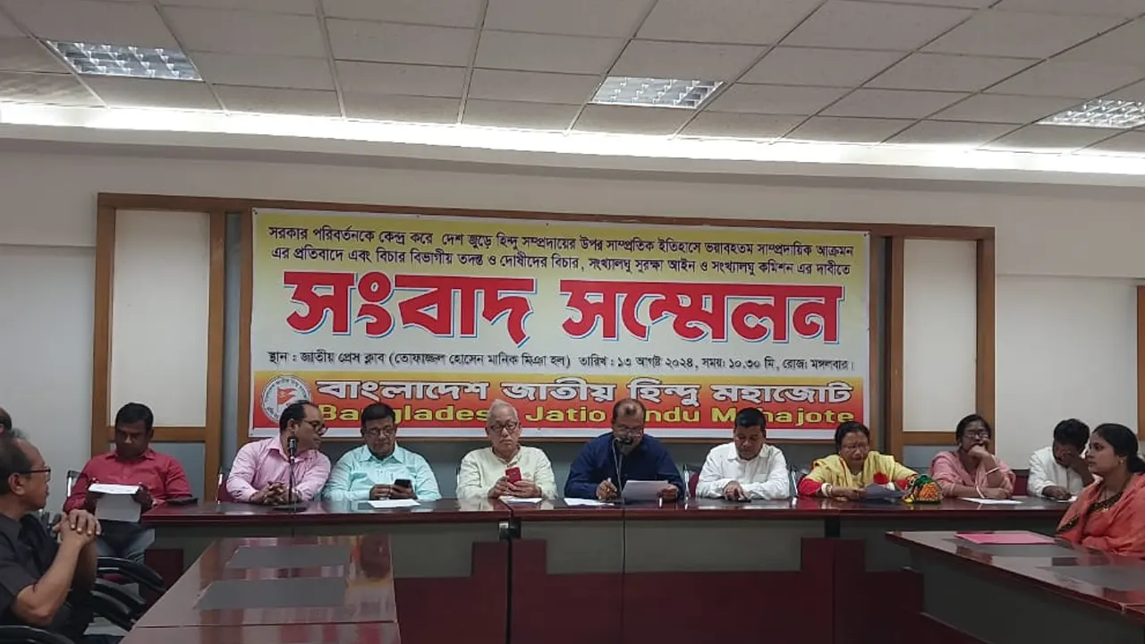 বিভিন্ন স্থানে হিন্দু সম্প্রদায়ের ওপর হামলা ও হুমকির অভিযোগে সংবাদ সম্মেলন। ছবি : কালবেলা