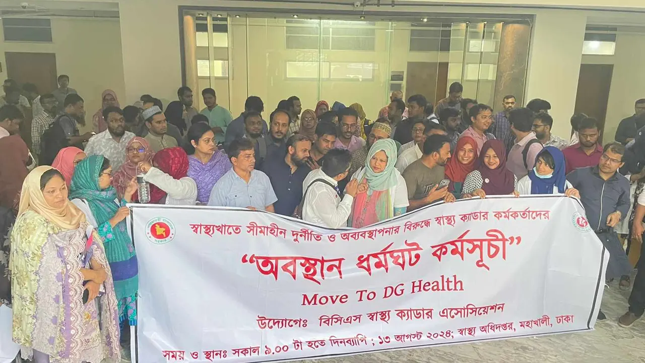 মঙ্গলবার মহাখালীতে স্বাস্থ্য অধিদপ্তরের সামনে দুই দফা দাবিতে ‘মুভ টু ডিজি হেলথ’ শিরোনামে অবস্থান নেয় কর্মকর্তা-কর্মচারীরা। ছবি : কালবেলা