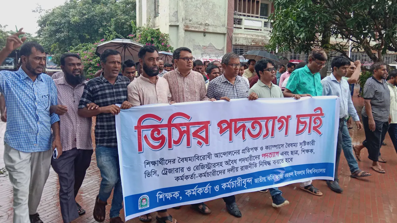 ভিসির পদত্যাগের দাবিতে বিক্ষোভ মিছিল করেন শিক্ষক-কর্মকর্তা ও কর্মচারীরা। ছবি : কালবেলা