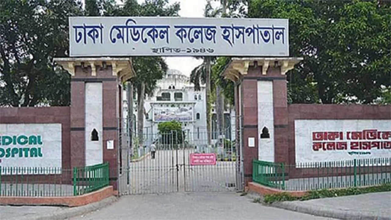 ঢাকা মেডিকেল কলেজ হাসপাতাল। পুরোনো ছবি