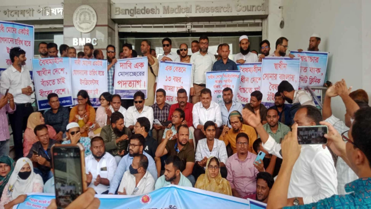 বাংলাদেশ চিকিৎসা গবেষণা পরিষদে স্বাস্থ্য কর্মীদের বিক্ষোভ। ছবি : সংগৃহীত