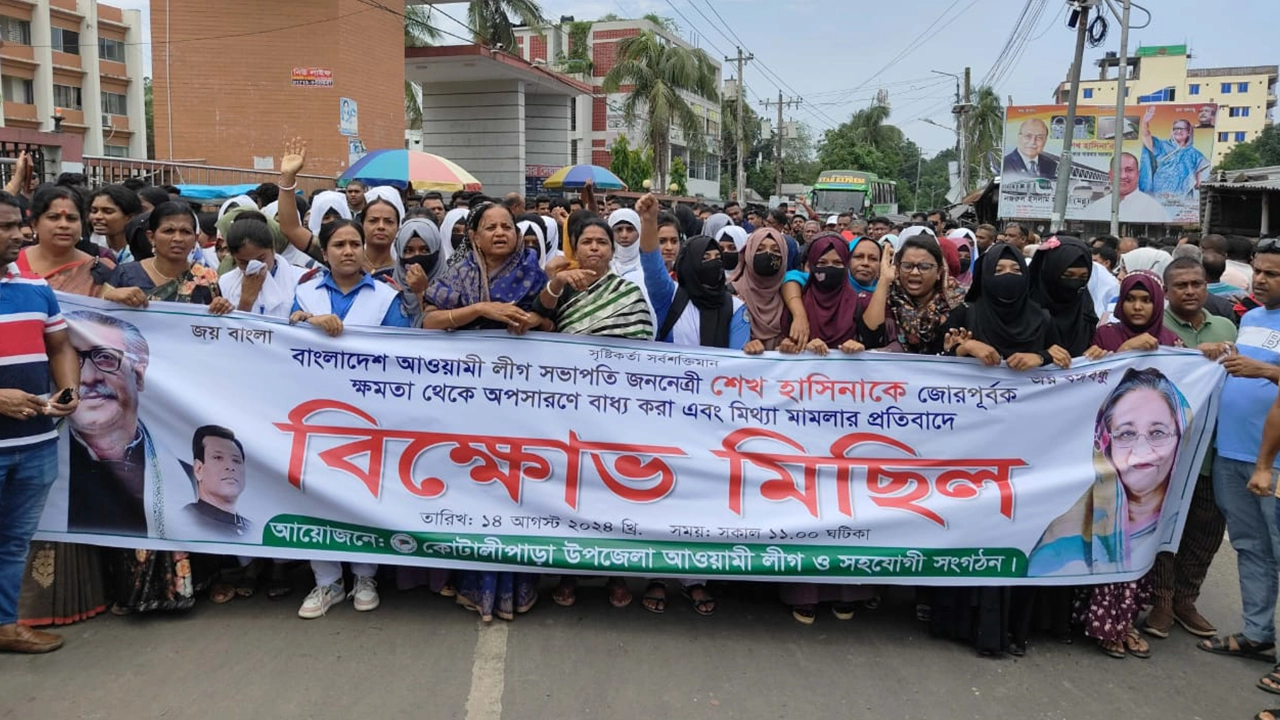 কোটালীপাড়া আ.লীগের বিক্ষোভ মিছিল। ছবি : কালবেলা