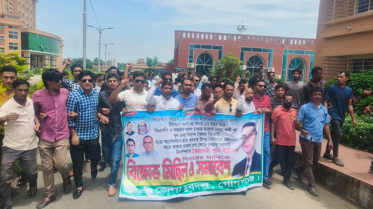 গোপালগঞ্জে যুবদলের বিক্ষোভ। ছবি : কালবেলা