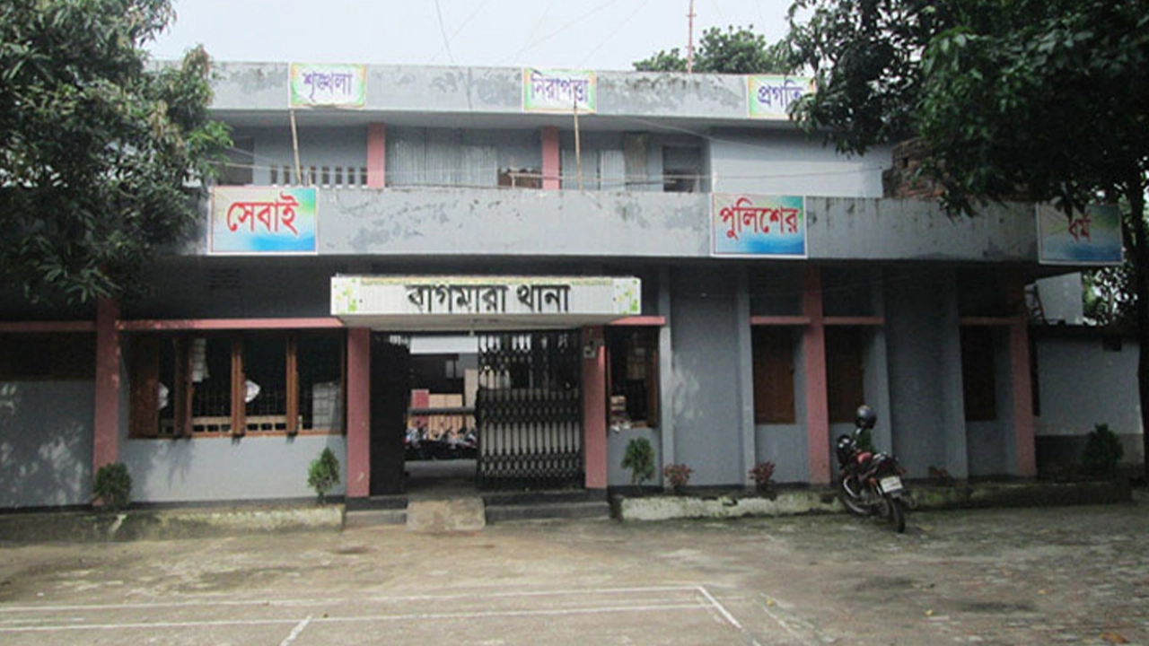 বাগমারা থানা। ছবি : সংগৃহীত