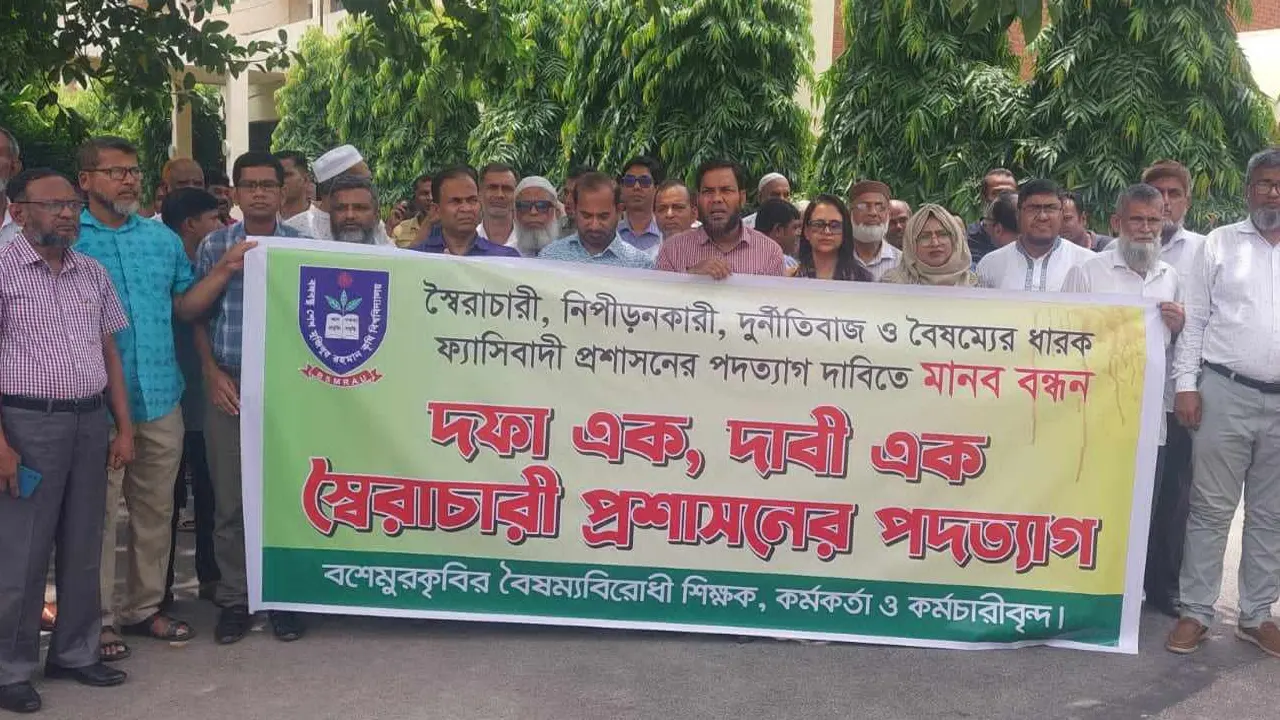 ছবি : কালবেলা