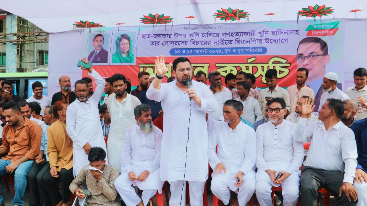 চট্টগ্রামের হাটহাজারী বিএনপির অবস্থান কর্মসূচি। ছবি : কালবেলা
