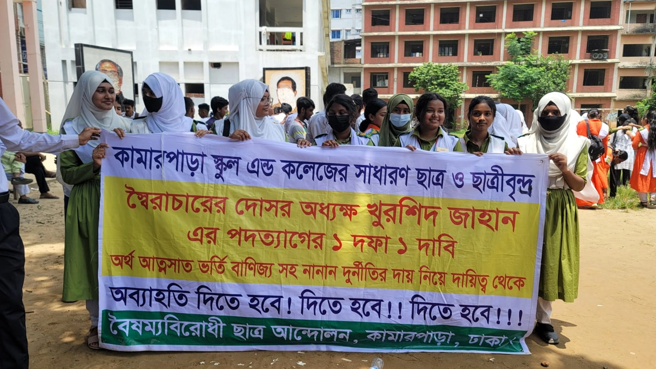 অধ্যক্ষ খুরশীদ জাহানের পদত্যাগের দাবিতে শিক্ষার্থীদের বিক্ষোভ। ছবি : কালবেলা