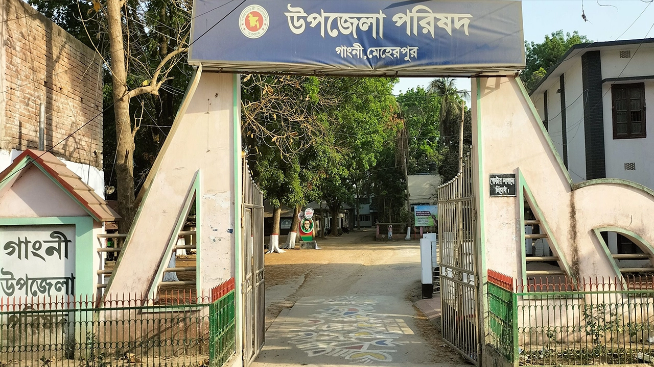 গাংনী উপজেলা পরিষদ। ছবি : কালবেলা