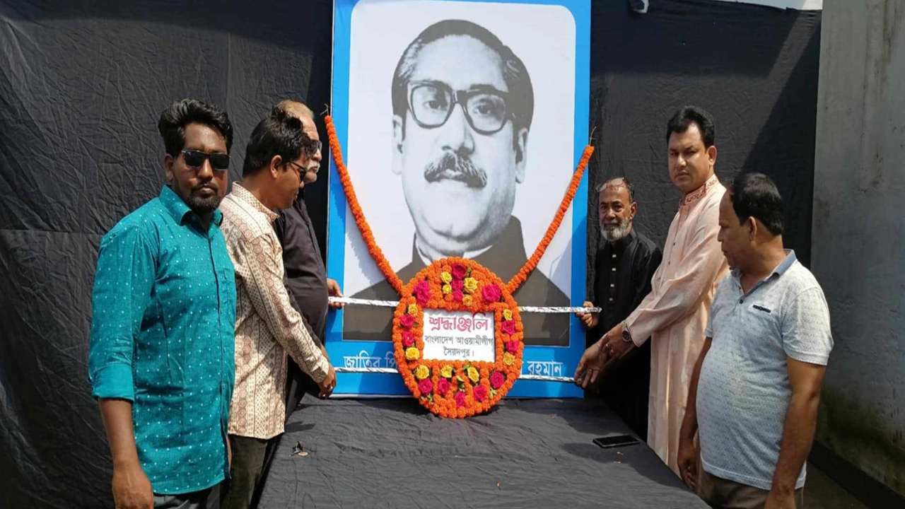 বঙ্গবন্ধুর প্রতিকৃতিতে নেতাকর্মীরা শ্রদ্ধা নিবেদন করেন। ছবি : কালবেলা